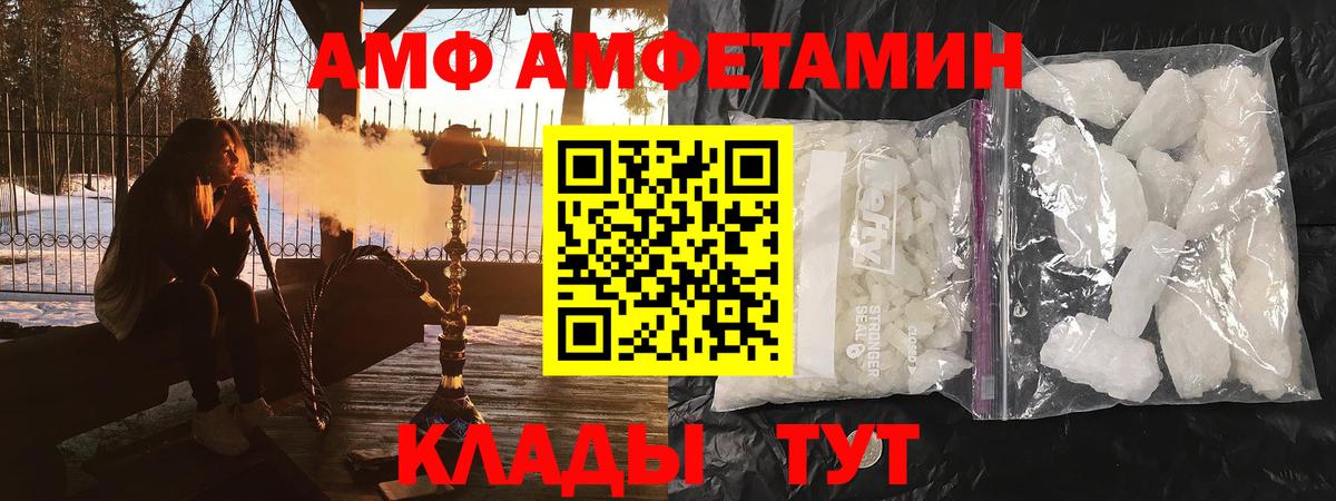 АМФ  Амфетамин Premium  АМФ  Кашира  Вход с VPN 
