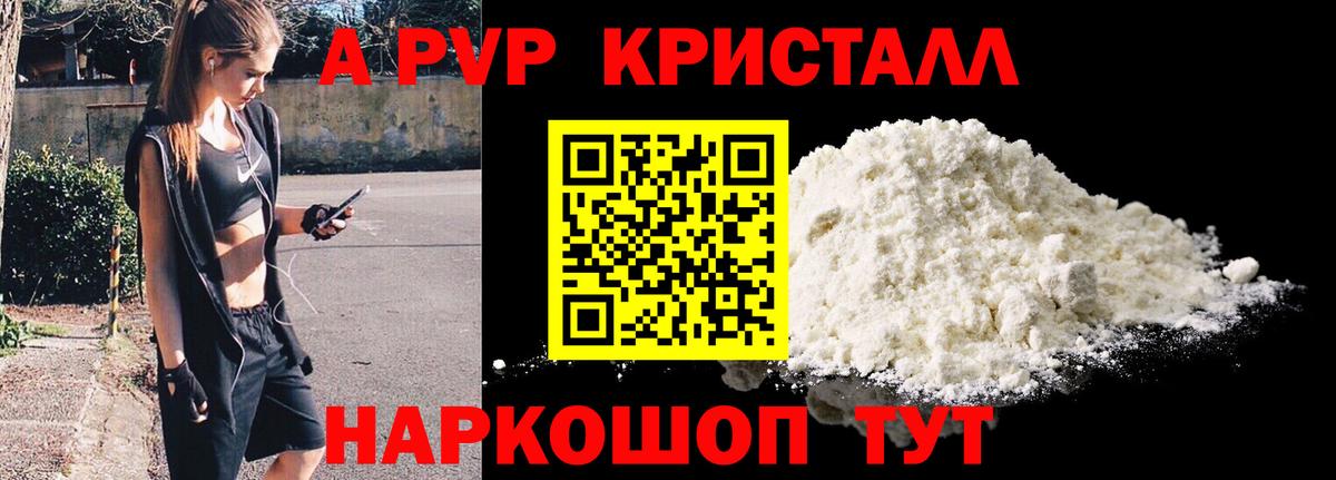 A PVP мука Кашира