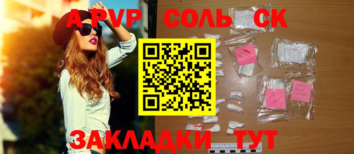 Кашира  Alpha-PVP Crystall  Alpha-PVP СК КРИС  Вход с VPN 
