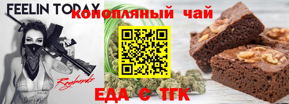 Кашира  Еда ТГК конопля  Вход с VPN 