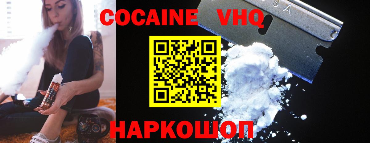 КОКАИН 97%  Вход с VPN  Кашира  Кокаин  COCAIN Боливия 