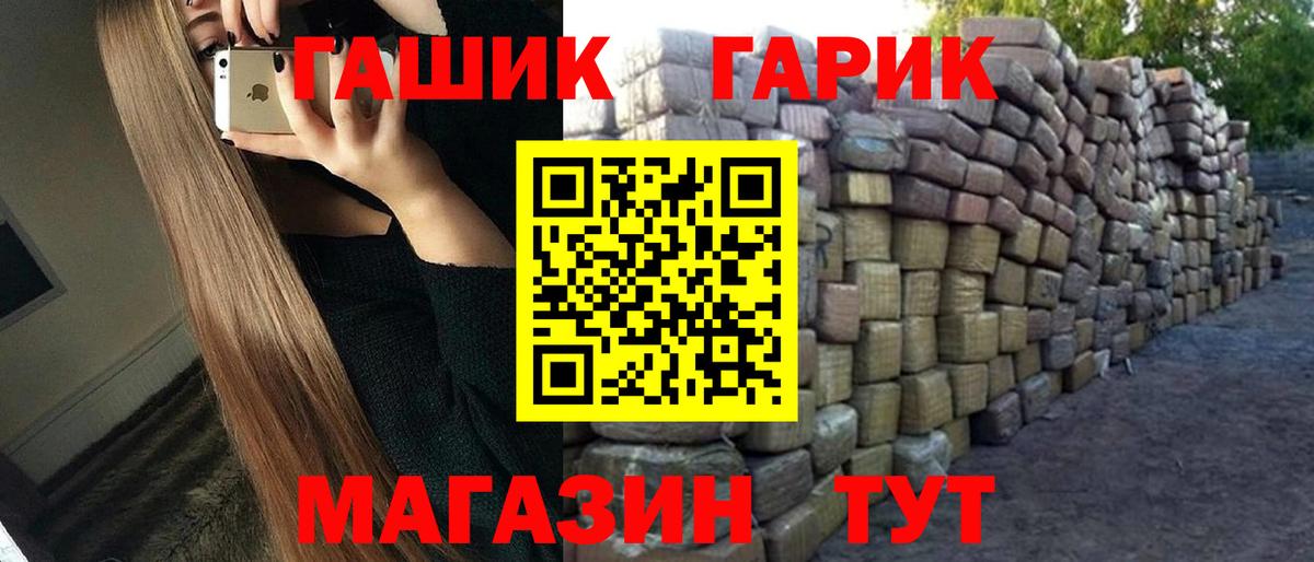 даркнет сайт  ГАШ Cannabis  Вход с VPN  Кашира 
