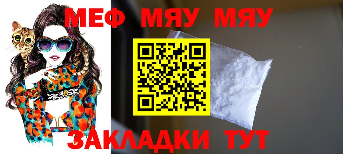 МЕФ VHQ  Меф 4 MMC  Меф  Вход с VPN  Кашира 