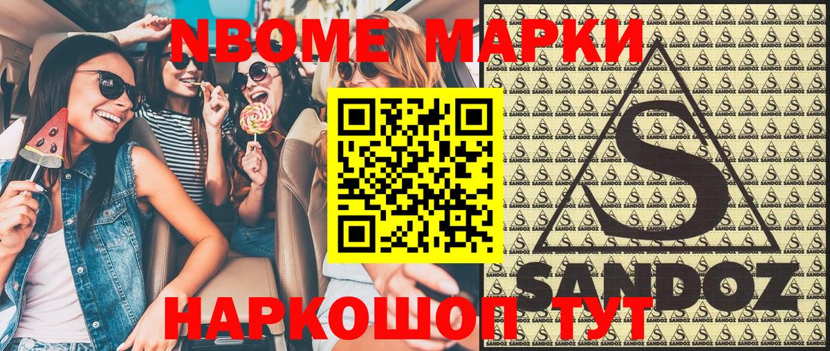 Марки 25I-NBOMe 1,5мг  Марки NBOMe  Кашира  Вход с VPN  Марки 25I-NBOMe 1,5мг 