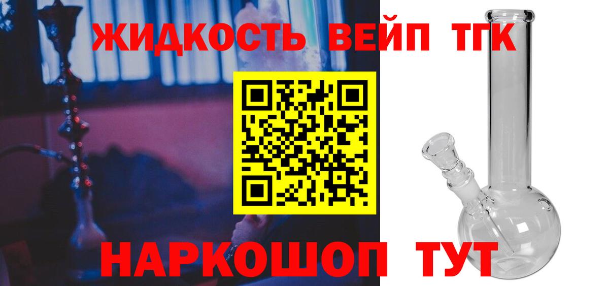 Дистиллят ТГК гашишное масло Кашира