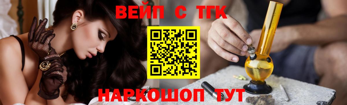 Кашира  ТГК THC oil  Дистиллят ТГК жижа  Вход с VPN 