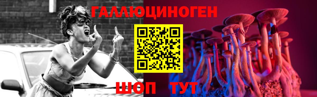 Псилоцибиновые грибы ЛСД Кашира